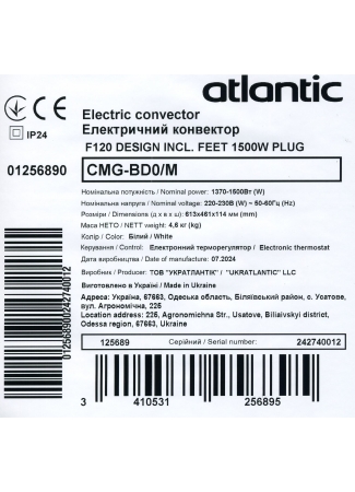 Електроконвектор Atlantic F120 CMG-BD0/M (1500W) з комплектом підставок F120 зображення 9