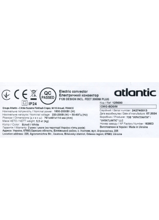 Електроконвектор Atlantic F120 CMG-BD0/M (2000W) з комплектом підставок F120 зображення 9