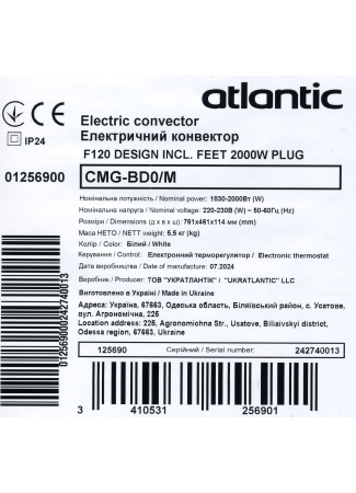 Електроконвектор Atlantic F120 CMG-BD0/M (2000W) з комплектом підставок F120 зображення 9