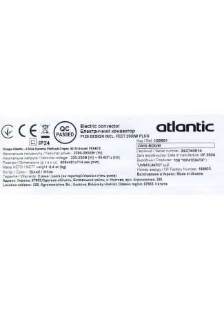 Електроконвектор Atlantic F120 CMG-BD0/M (2500W) з комплектом підставок F120 зображення 9