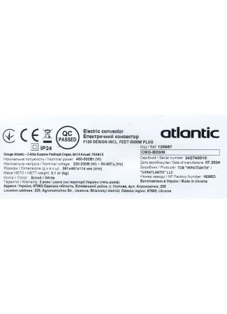 Электроконвектор Atlantic F120 CMG-BD0/M (500W) с комплектом ножек F120 изображение 9