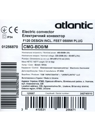 Электроконвектор Atlantic F120 CMG-BD0/M (500W) с комплектом ножек F120 изображение 9