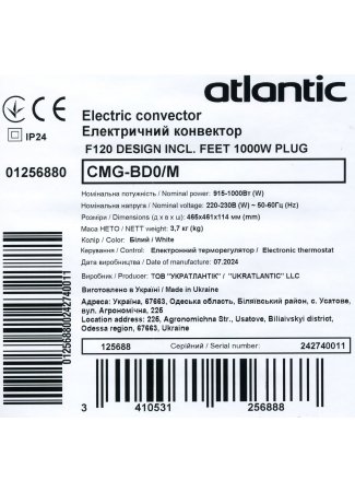 Электроконвектор Atlantic F120 CMG-BD0/M (1000W) с комплектом ножек F120 изображение 9