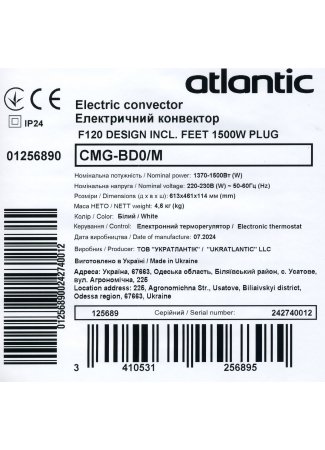 Электроконвектор Atlantic F120 CMG-BD0/M (1500W) с комплектом ножек F120 изображение 9
