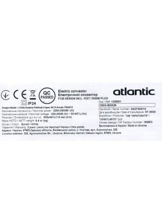 Электроконвектор Atlantic F120 CMG-BD0/M (2500W) с комплектом ножек  F120 изображение 9