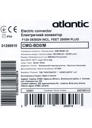 Электроконвектор Atlantic F120 CMG-BD0/M (2500W) с комплектом ножек  F120 изображение 9