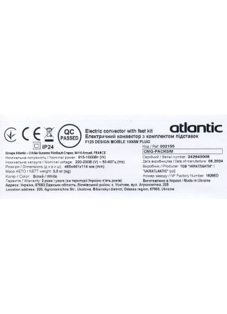 Електричний конвектор Atlantic F125 CMG-PACK0/M (1000W) F125 зображення 8