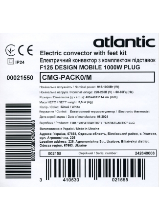 Електричний конвектор Atlantic F125 CMG-PACK0/M (1000W) F125 зображення 8