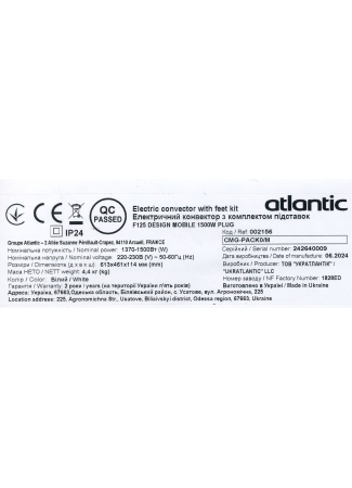 Электрический конвектор Atlantic F125 CMG-PACK0/M (1500W) F125 изображение 8