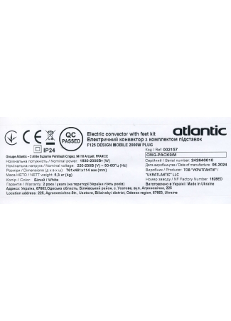 Електричний конвектор Atlantic F125 CMG-PACK0/M (2000W) F125 зображення 8