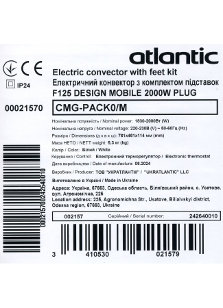 Електричний конвектор Atlantic F125 CMG-PACK0/M (2000W) F125 зображення 8