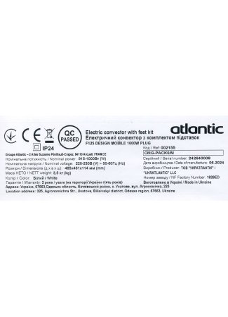 Електричний конвектор Atlantic F125 CMG-PACK0/M (1000W) F125 зображення 8