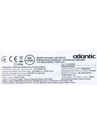 Електричний конвектор Atlantic F125 CMG-PACK0/M (1500W) F125 зображення 8