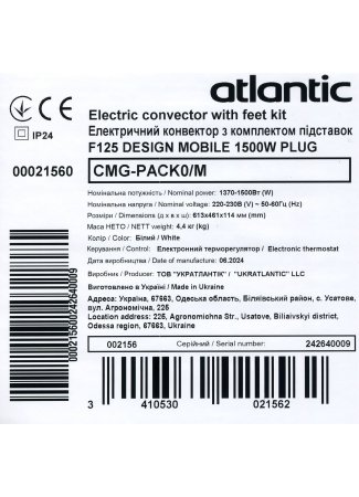 Електричний конвектор Atlantic F125 CMG-PACK0/M (1500W) F125 зображення 8