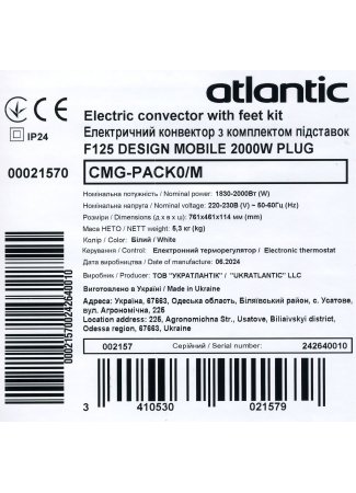 Електричний конвектор Atlantic F125 CMG-PACK0/M (2000W) F125 зображення 8