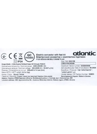 Электрический конвектор Atlantic F125 CMG-PACK0/M (2500W) F125 изображение 8