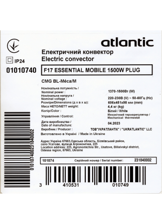 Електроконвектор Atlantic F17 Essential Mobile CMG BL-Meca/M (1500W) з комплектом підставок F17 Essential зображення 8