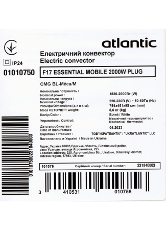 Електроконвектор Atlantic F17 Essential Mobile CMG BL-Meca/M (2000W) з комплектом підставок F17 Essential зображення 8