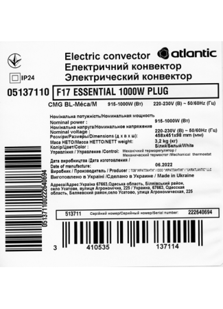 Електричний конвектор Atlantic F17 Essential CMG BL-Meca/M (1000W) F17 Essential зображення 5