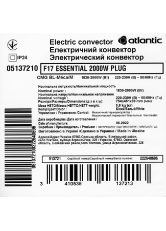 Електричний конвектор Atlantic F17 Essential CMG BL-Meca/M (2000W) F17 Essential зображення 5