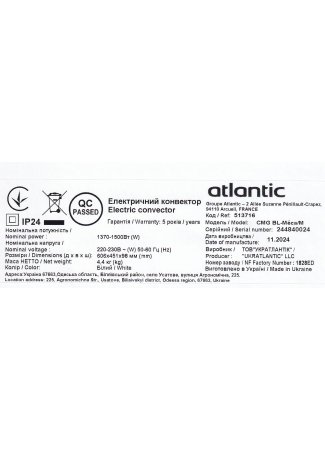 Електричний конвектор Atlantic F17 Essential CMG BL-Meca/M (1500W) F17 Essential зображення 5