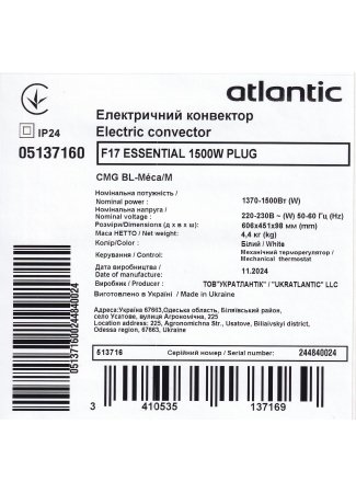 Електричний конвектор Atlantic F17 Essential CMG BL-Meca/M (1500W) F17 Essential зображення 5