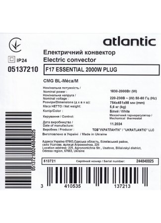 Електричний конвектор Atlantic F17 Essential CMG BL-Meca/M (2000W) F17 Essential зображення 5