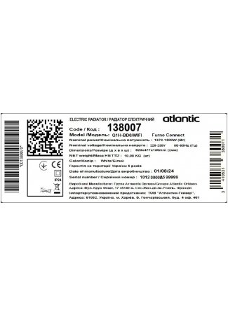 Радиатор электрический Atlantic Furno Connect Q1H-BD0/Wi-Fi (1500W) Furno Connect изображение 9