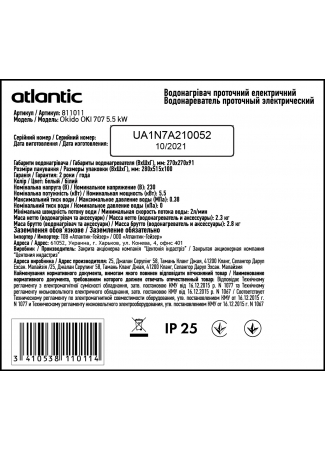 Водонагрівач проточний електричний Atlantic Okido OKI 707 5,5kW Okido зображення 11