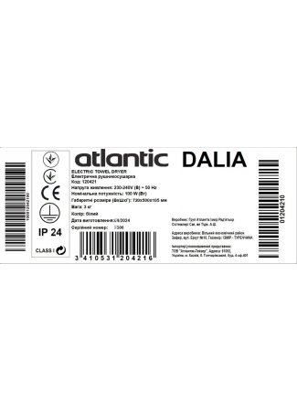 Электрический полотенцесушитель Atlantic Dalia белый 720х500х105мм 100 Вт Atlantic Dalia изображение 9