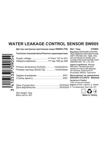 Датчик контроля протекания воды SW005 (TR) Датчик контролю протікання води SW005 (TR) изображение 5