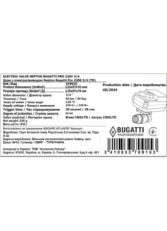 Система контроля протечки воды Neptun Bugatti Base 3/4 (TR) Neptun Bugatti Base изображение 9