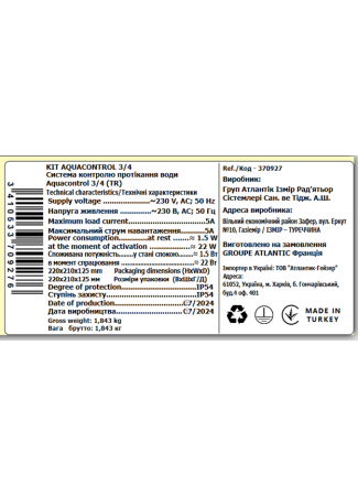 Система контролю протікання води Aquacontrol 3/4 (TR) Aquacontrol зображення 16