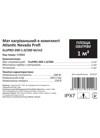 Мат нагрівальний в комплекті Atlantic Nevada Profi EcoPRO-200-1.0/200 W/m2 Atlantic Nevada Profi EcoPRO зображення 6