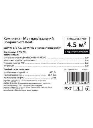 Комплект-Мат нагрівальний Bonjour Soft Heat EcoPRO-675-4.5/150 W/m2 з терморегулятором RTP Bonjour Soft Heat EcoPRO	 зображення 7