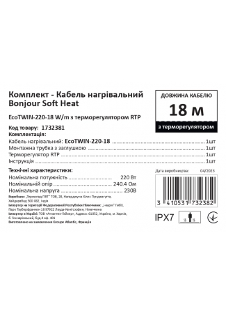 Комплект-Кабель нагрівальний Bonjour Soft Heat EcoTWIN-220-18 W/m з терморегулятором RTP Bonjour Soft Heat EcoTWIN зображення 7