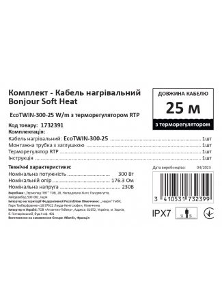 Комплект-Кабель нагрівальний Bonjour Soft Heat EcoTWIN-300-25 W/m з терморегулятором RTP Bonjour Soft Heat EcoTWIN зображення 7