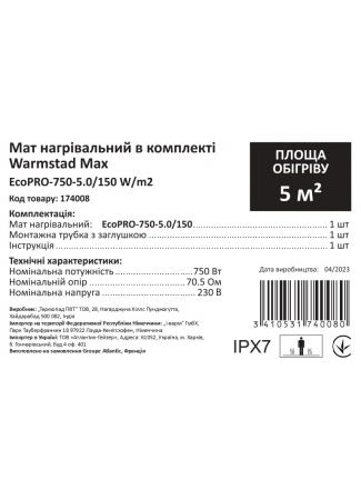 Мат нагрівальний в комплекті Warmstad Max EcoPRO-750-5.0/150 W/m2  Warmstad Max EcoPRO зображення 6