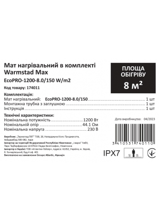 Мат нагрівальний в комплекті Warmstad Max EcoPRO-1200-8.0/150 W/m2  Warmstad Max EcoPRO зображення 6