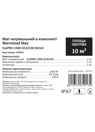 Мат нагрівальний в комплекті Warmstad Max EcoPRO-1500-10.0/150 W/m2  Warmstad Max EcoPRO зображення 6