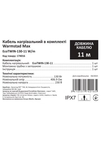 Кабель нагрівальний в комплекті Warmstad Max EcoTWIN-130-11 W/m Warmstad Max EcoTWIN зображення 6