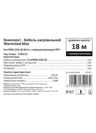 Кабель нагрівальний Warmstad Max EcoTWIN-220-18 W/m з терморегулятором RTP Warmstad Max EcoTWIN зображення 7