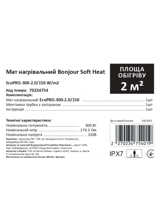Мат нагревательный в комплекте Bonjour Soft Heat EcoPRO-300-2.0/150 W/m2 Bonjour Soft Heat EcoPRO	 изображение 6