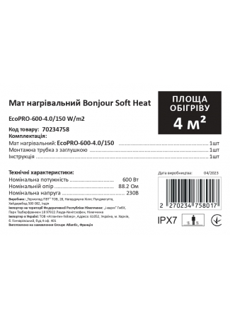 Мат нагрівальний в комплекті Bonjour Soft Heat EcoPRO-600-4.0/150 W/m2 Bonjour Soft Heat EcoPRO	 зображення 6