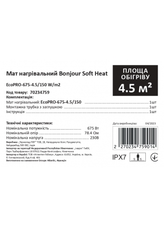 Мат нагрівальний в комплекті Bonjour Soft Heat EcoPRO-675-4.5/150 W/m2 Bonjour Soft Heat EcoPRO	 зображення 6