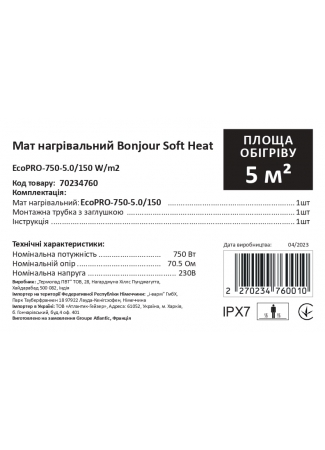 Мат нагрівальний в комплекті Bonjour Soft Heat EcoPRO-750-5.0/150 W/m2 Bonjour Soft Heat EcoPRO	 зображення 6