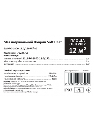 Мат нагрівальний в комплекті Bonjour Soft Heat EcoPRO-1800-12.0/150 W/m2 Bonjour Soft Heat EcoPRO	 зображення 6