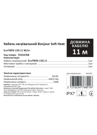 Кабель нагревательный в комплекте Bonjour Soft Heat  EcoTWIN-130-11 W/m Bonjour Soft Heat EcoTWIN изображение 6