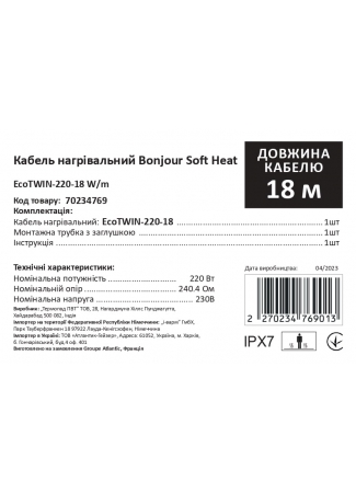 Кабель нагревательный в комплекте Bonjour Soft Heat EcoTWIN-220-18 W/m Bonjour Soft Heat EcoTWIN изображение 6