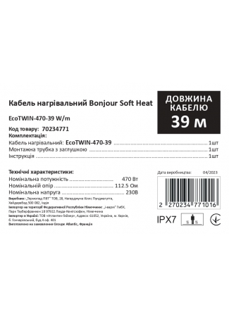 Кабель нагревательный в комплекте Bonjour Soft Heat EcoTWIN-470-39 W/m Bonjour Soft Heat EcoTWIN изображение 6